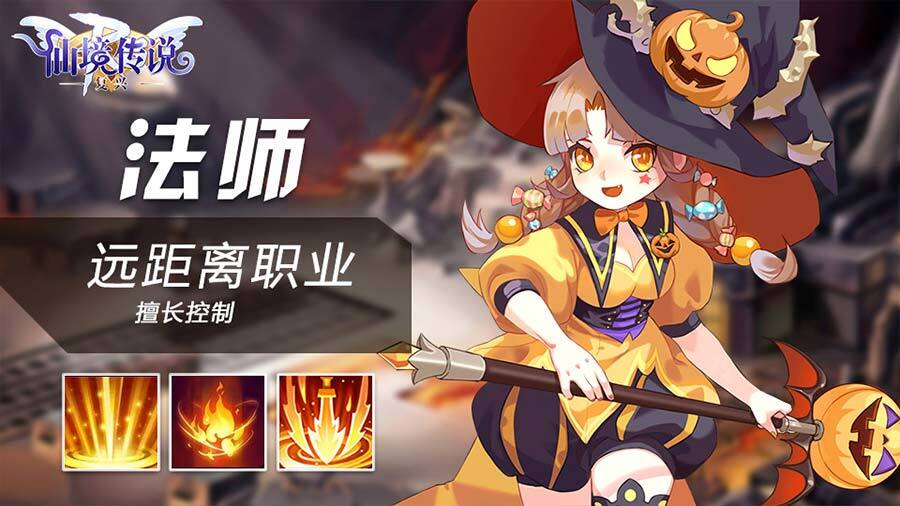 《仙境传说之复兴》游戏截图2