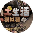 打工模拟小游戏