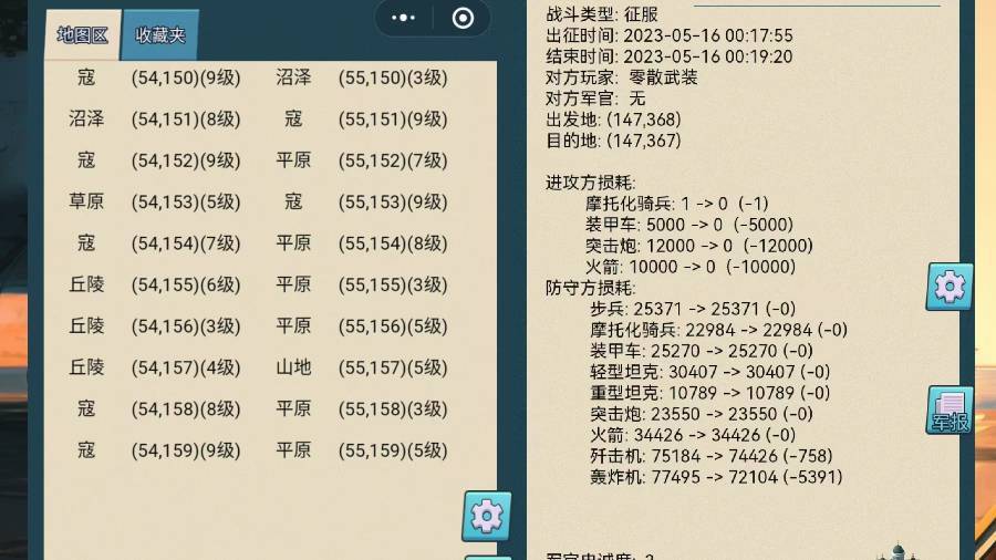 《指尖二战》游戏截图3 《指尖二战》游戏截图3