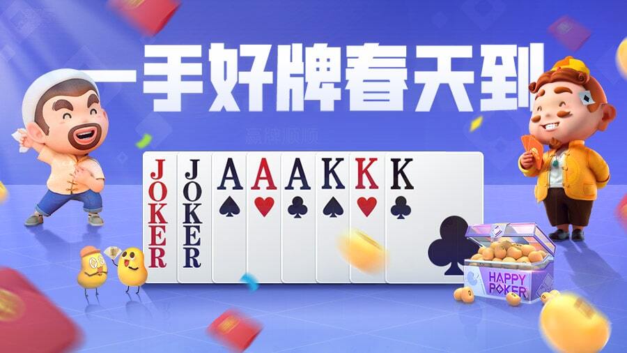 《腾讯欢乐斗地主》游戏截图3