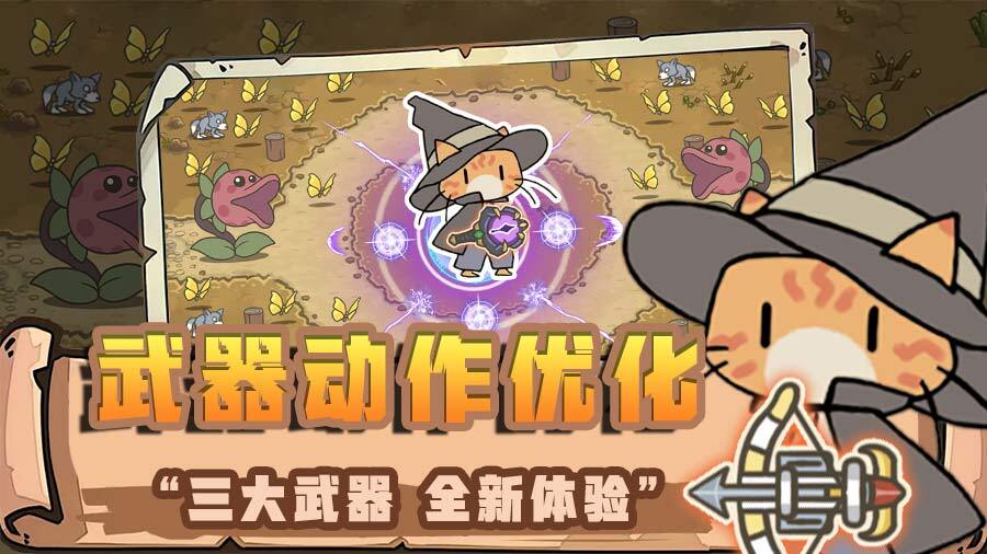 《喵吉的旅行》游戏截图3