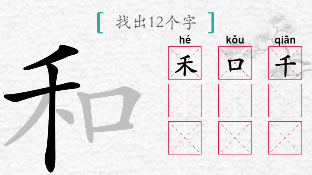 《全民找字》游戏截图3 《全民找字》游戏截图3