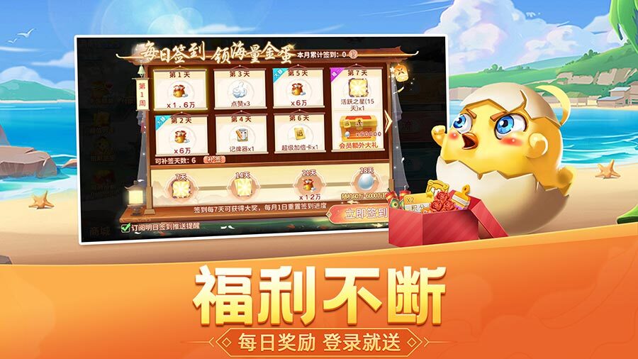 《欢乐掼蛋》游戏截图3