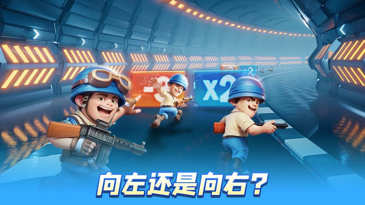 《口袋奇兵》游戏截图2