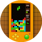 掌机俄罗斯消方块