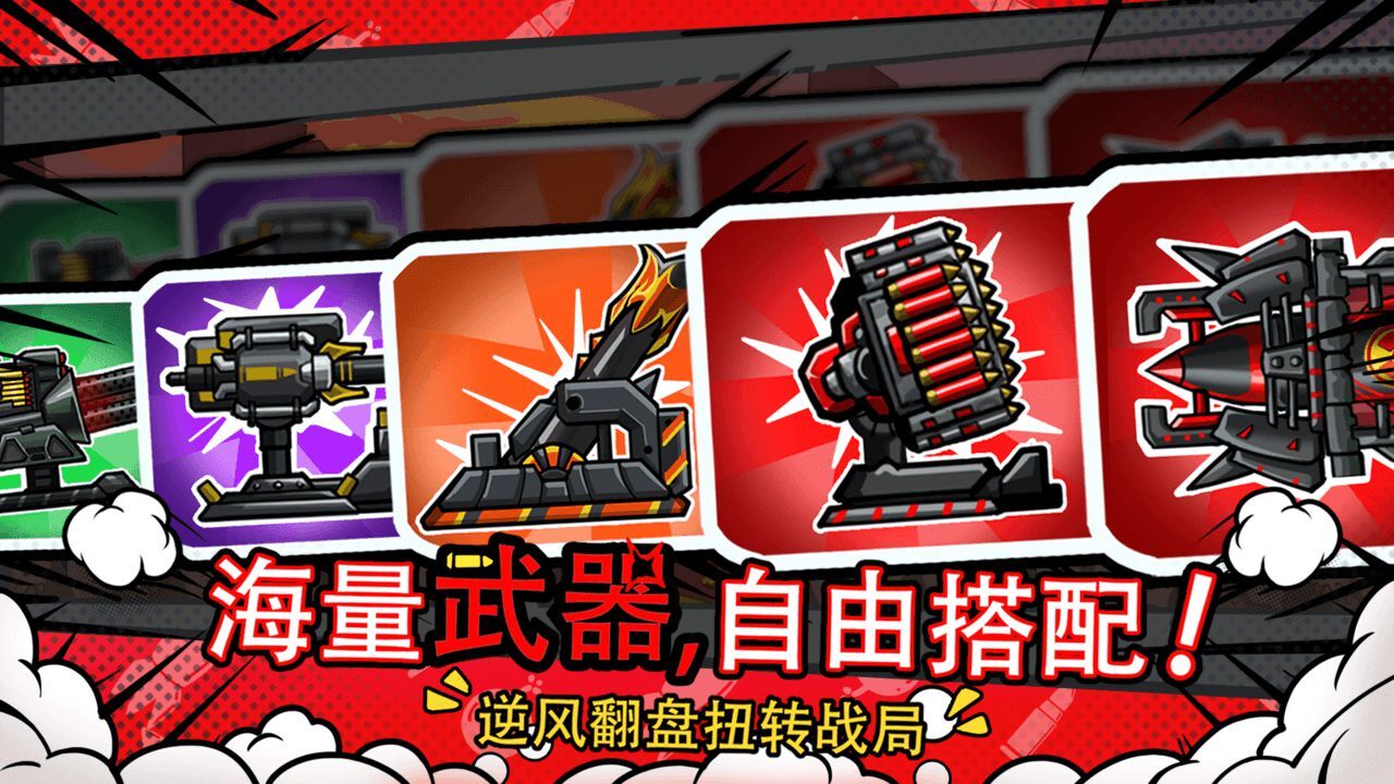 《战争要塞》游戏截图2