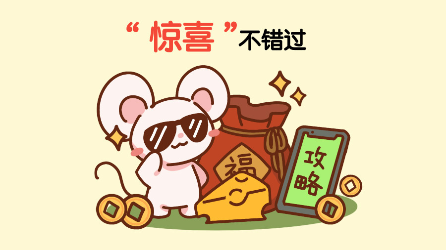 《鼠数乐》游戏截图2