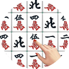 挪对对麻将游戏