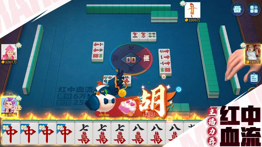 《麻将至尊》游戏截图2 《麻将至尊》游戏截图2