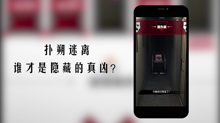 轮到你了揭秘篇软件