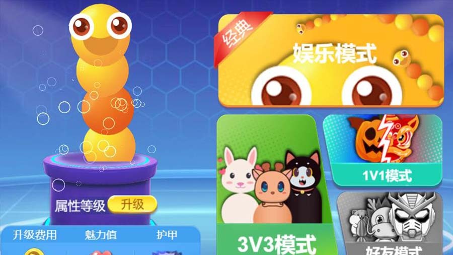 泡泡贪吃蛇作战