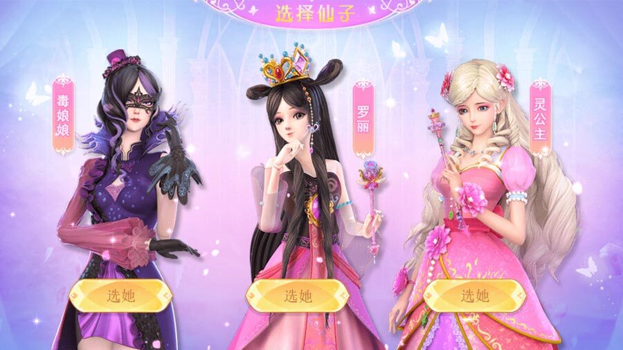 叶罗丽魔法公主