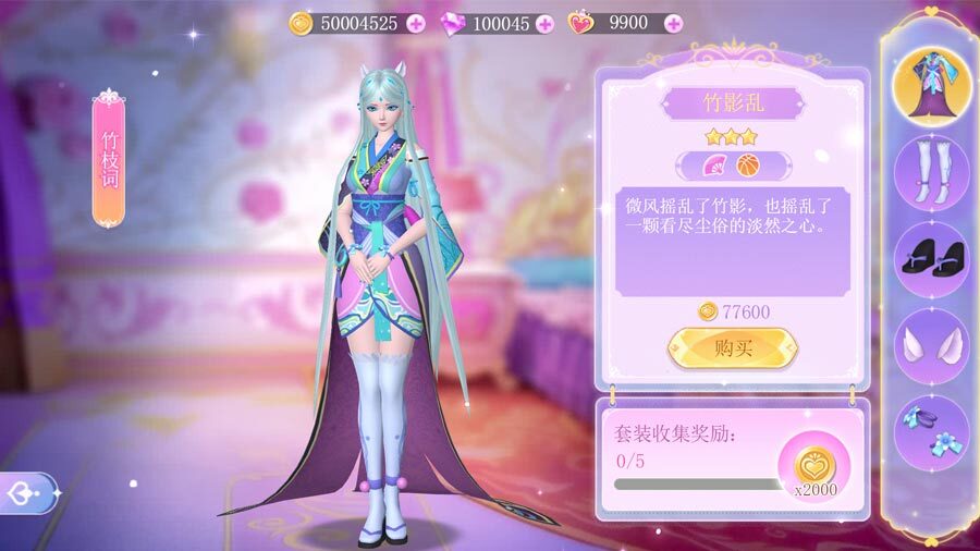 《叶罗丽魔法公主》游戏截图2