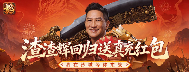 烈焰奇剑