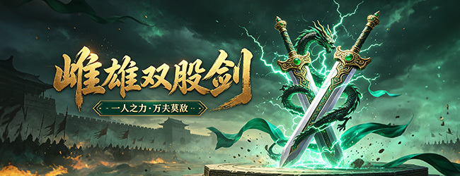 英雄铁魂