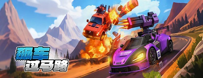雷霆赛车极速飞驰