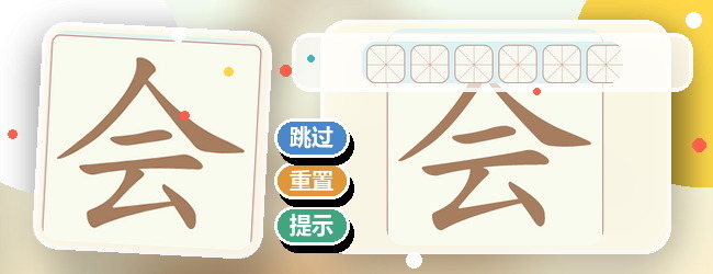 聪明的脑袋