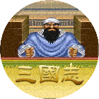 三国之经典街机