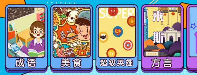 猜词游戏你比我猜