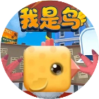 我是鸟游戏