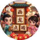极速闯关者