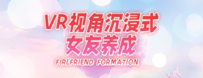 恋爱时间到