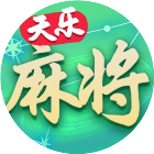 天乐麻将