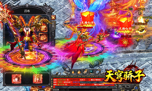 天穹骄子