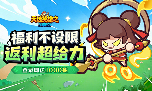 魔物迷宫