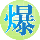 汉语尊严战