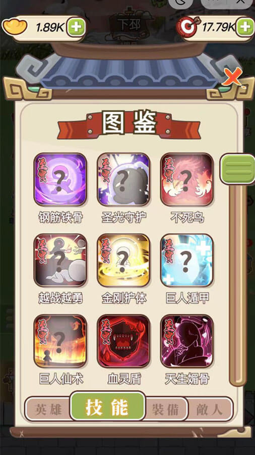 东汉末年闹三国