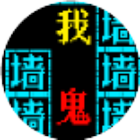 密室逃脱之逃离猛鬼小游戏