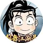 剑舞江湖录
