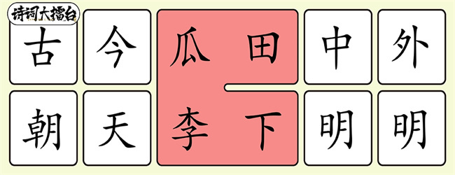 诗词大擂台