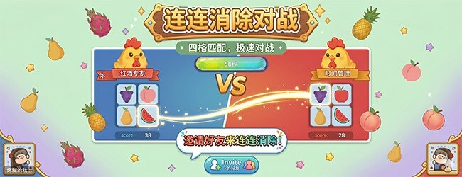 连连看连线消除