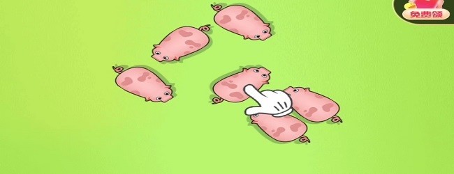 救救猪猪消消乐