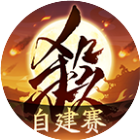 三国杀