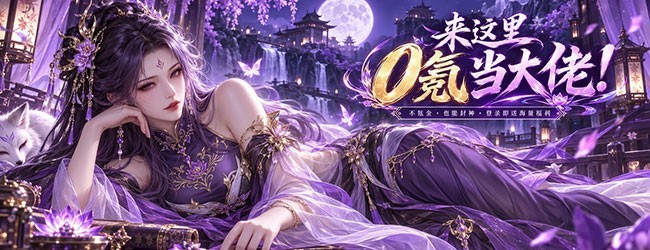 0氪飞仙