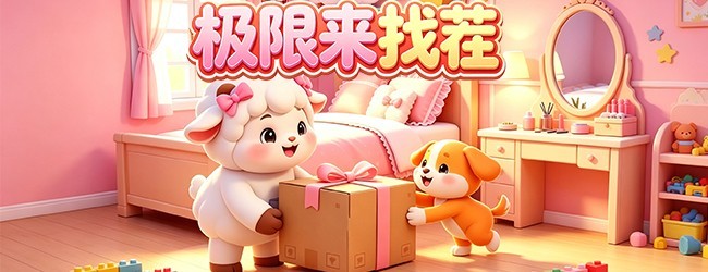 极限来找茬