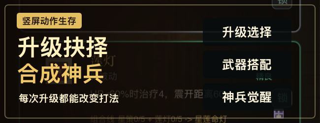 群英破阵