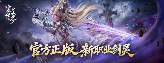 完美世界诸神之战