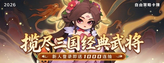 诸葛亮的迷宫