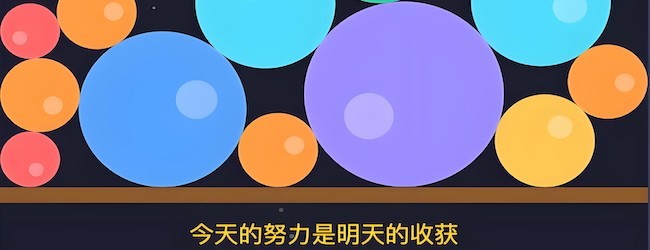 合成大气球