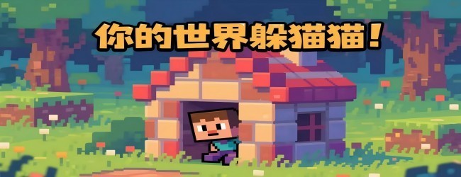 123木头人恐怖逃生