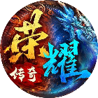 荣耀战神