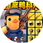 修狗逃亡火焰刀