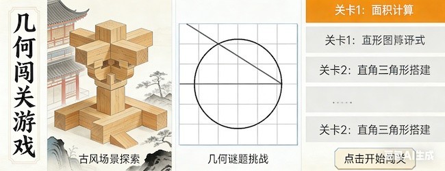 聪明的小鲁班
