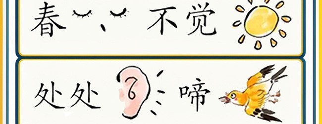 诗词消除大师