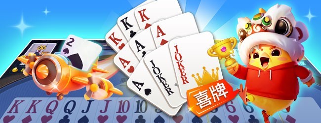 约战跑得快