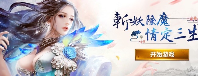 仙侠零氪版